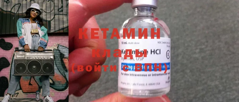 Кетамин ketamine Нефтекумск